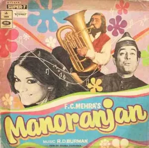 Manoranjan - D/LMOE 1018 - (85-90%) - Bollywood Super 7 Record