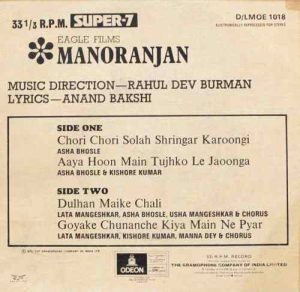 Manoranjan - D/LMOE 1018 - (85-90%) - Bollywood Super 7 Record - 1