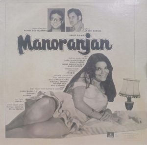 Manoranjan - D/MOCE 4203 - (Condition 85-90%) - Odeon First Pressing - Bollywood Rare LP Vinyl Record