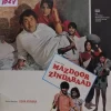 Mazdoor Zindabaad - ECLP 5483 - (Condition 90-95%) - Bollywood Rare LP Vinyl Record