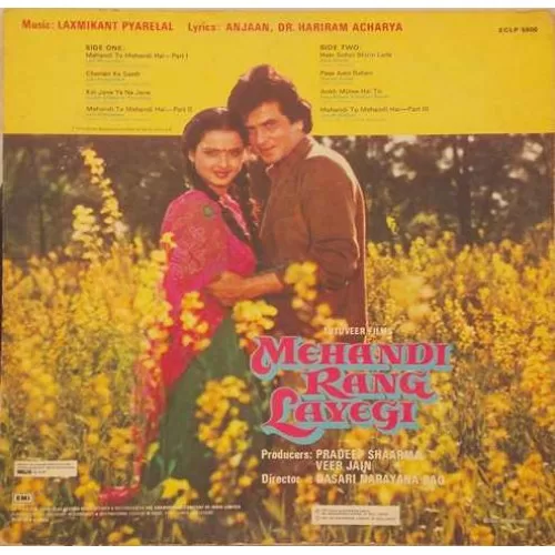 mehandi rang layegi eclp 5800 laminated lp cover 2 jpg