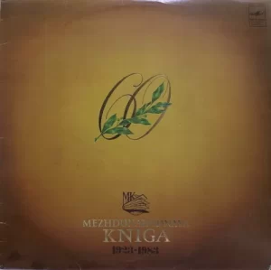Mezhdunarodnaya Kniga - C90 17921/22-Western Classical LP Vinyl Record