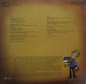 Mezhdunarodnaya Kniga - C90 17921/22-Western Classical LP Vinyl Record-1
