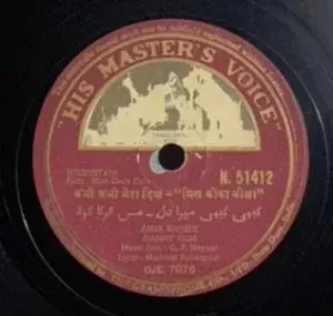 Miss Coca Cola - N.51412 - 78 RPM Bollywood LP Record