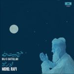 Mohd. Rafi - Haj-E-Baitullah - Urdu Muslim Religious - S/MOCE 2017 - (Condiiton - 85-90%) - Cover Reprinted - Devotional LP Vinyl Record