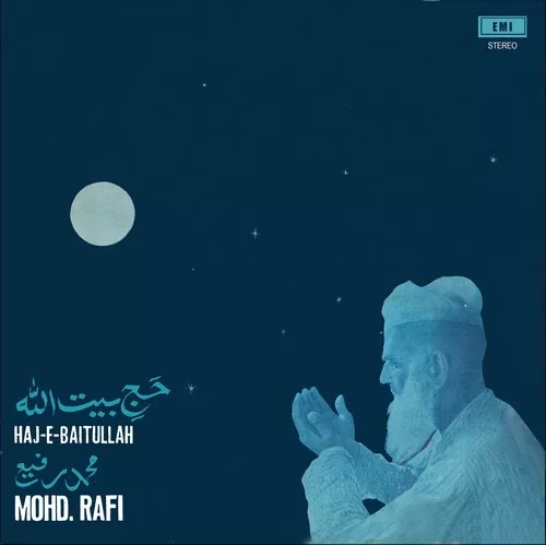 Mohd. Rafi - Haj-E-Baitullah - Urdu Muslim Religious - S/MOCE 2017 - (Condiiton - 85-90%) - Cover Reprinted - Devotional LP Vinyl Record Mohd. Rafi - Haj-E-Baitullah - Urdu Muslim Religious - S/MOCE 2017 - (Condiiton - 85-90%) - Cover Reprinted - Devotional LP Vinyl Record