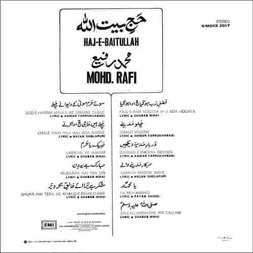 Mohd. Rafi - Haj-E-Baitullah - Urdu Muslim Religious - S/MOCE 2017 - (Condiiton - 85-90%) - Cover Reprinted - Devotional LP Vinyl Record Mohd. Rafi - Haj-E-Baitullah - Urdu Muslim Religious - S/MOCE 2017 - (Condiiton - 85-90%) - Cover Reprinted - Devotional LP Vinyl Record