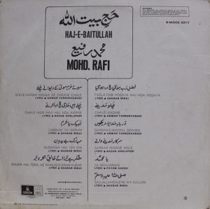 Mohd.Rafi - Baitullah - S/MOCE 2017 - Od - Devotional LP Vinyl Record-1
