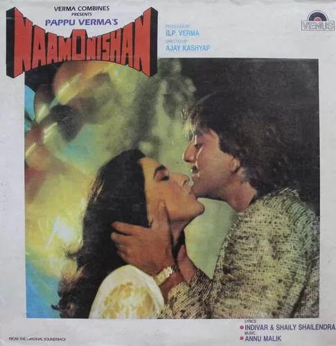 naamonishan-vflp-1039-condition-85-90-vinyl-record-lp-Black-1.jpg