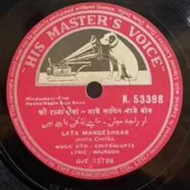 nache-nagin-baje-been-n-53398-78-rpm-2.jpg