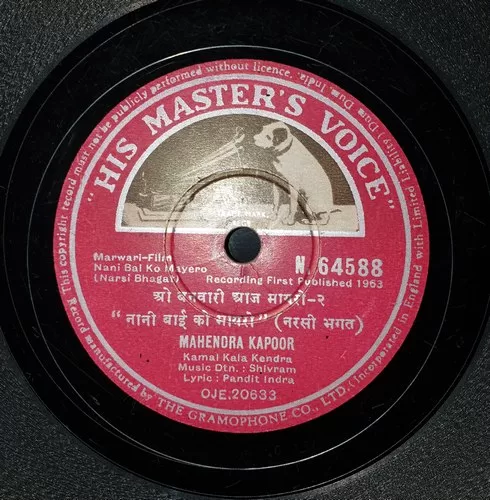 nani-bai-ko-maryo-narsi-bhagat-n-64588-condition-90-95-78-rpm-1.jpg