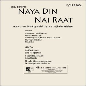 Naya Din Nai Raat - D/7LPE 8006 - (80-85%) - Bollywood Super 7 - 1