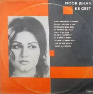 Noor Jehan Ke Geet - LKDA-5058 - (Condition – 80-85%) - Film Hits LP Vinyl Record