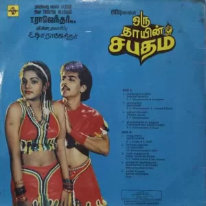 Oru Thayin Sabatham - SFLP 1177 - (Condition - 75-80%) - LP Record