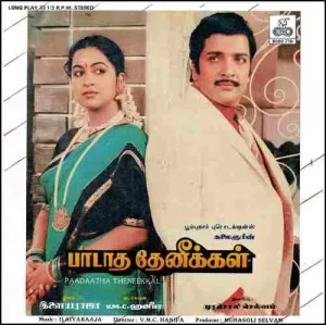 Paadaatha Theneekkal - Ilaiyaraaja - 8000 716 - Cover Reprinted - LP Record