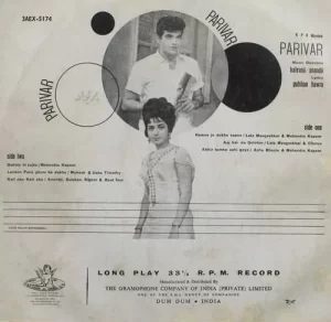 Parivar - 3AEX 5174 - Angel First Pressing - Bollywood Rare LP Vinyl Record