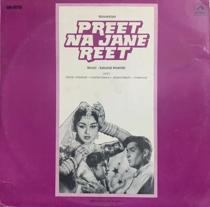preet-na-jane-reet-hflp-3649-lp-record-1.jpg
