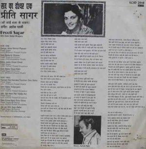 Preeti Sagar(Sab Ka Ishwar Ek)- ECSD 2948 - Devotional LP Vinyl Record-1
