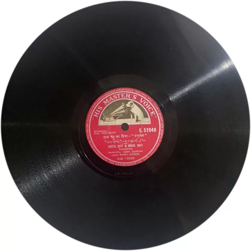 punarmilan-n-54312-78-rpm-1.jpg