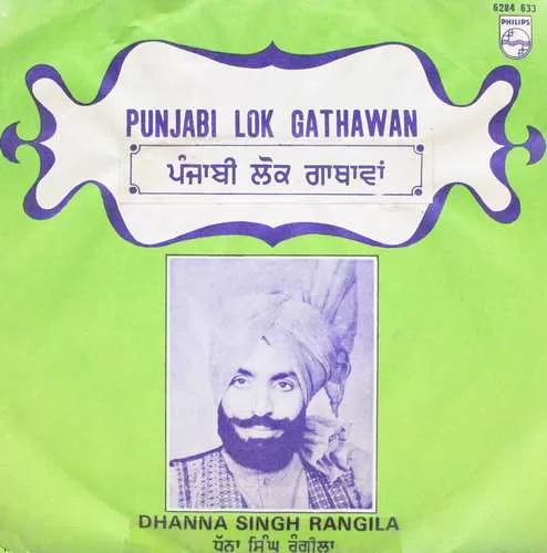 Punjabi Lok Gathawan - 6284 633 - EP Record - New Gramophone House