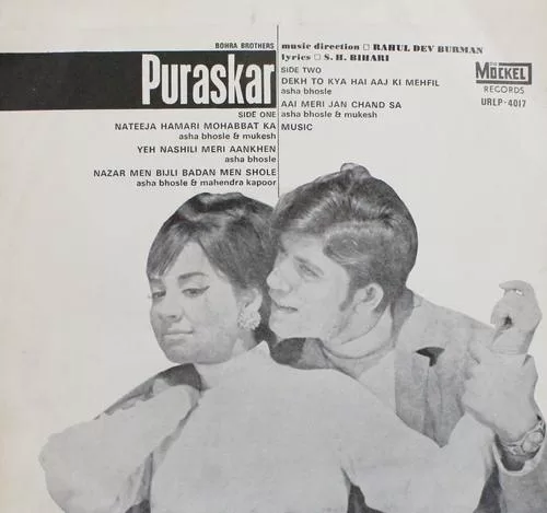puraskar-urlp-4017-condition-80-85-lp-record-2.jpg