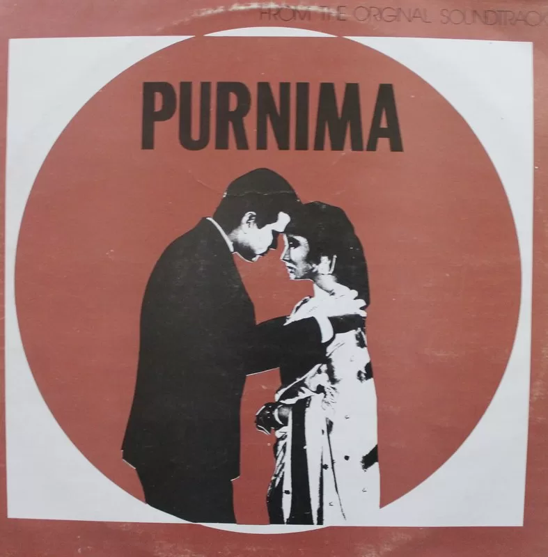 purnima-emi-w-229-condition-85-90-1.jpg