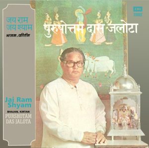 Purshotam Das Jalota - ECSD 2896 - CR - Devotional LP Vinyl Record