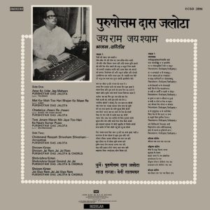 Purshotam Das Jalota - ECSD 2896 - CR - Devotional LP Vinyl Record-1