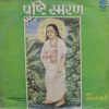 Pushti Smaran - Vasanti Dani - 2392 590 - Devotional LP Vinyl Record