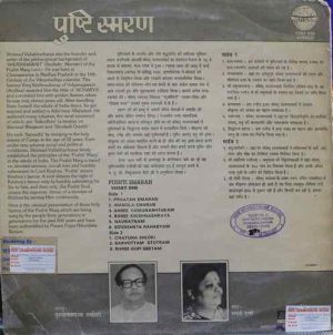 Pushti Smaran - Vasanti Dani - 2392 590 - Devotional LP Vinyl Record-1