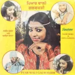 Nazir Mohd. & Anita Samana – Pyar Wali Galwakrhi - STL 1031