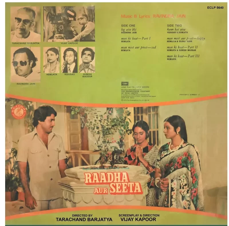 Raadha Aur Seeta - ECLP 5640 - Cover Reprinted - LP Record