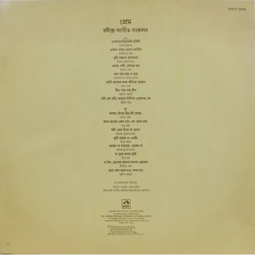 rabindra-sankalan-prem-serial-no-8-bmlp-2009-lp-record-2.jpg