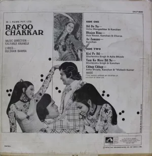 rafoo-chakkar-ealp-4025-condition-85-90-hmv-colour-label-lp-record-1-jpg