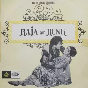 Raja Aur Runk - 3AEX 5200 - (85-90%) - Angel First Pressing - Bollywood Rare LP Vinyl Record