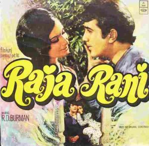 Raja Rani - MOCE 4163 - (80-85%) - Odeon First Pressing - Bollywood Rare LP Vinyl Record