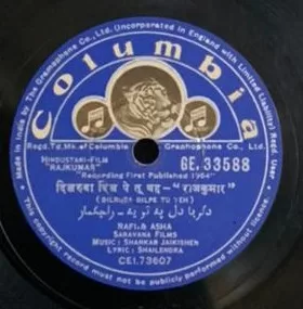 rajkumar-ge-33588-78-rpm-2.jpg