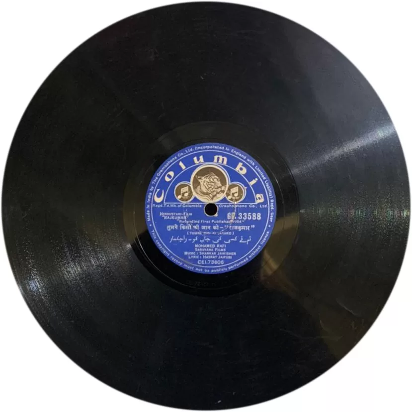 rajkumar-ge-33588-78-rpm-4.jpg