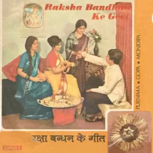 Raksha Bandhan Ke Geet - S/7LPE 12501 (90-95%) Private Songs Super 7