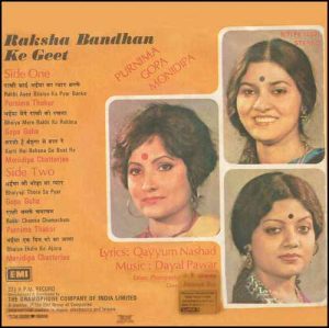 Raksha Bandhan Ke Geet - S/7LPE 12501 (90-95%) Private Songs Super 7-1