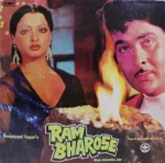 Ram Bharose – ECLP 5496 – (Condition 85-90%) - Cover Reprint - Bollywood Rare LP Vinyl Record