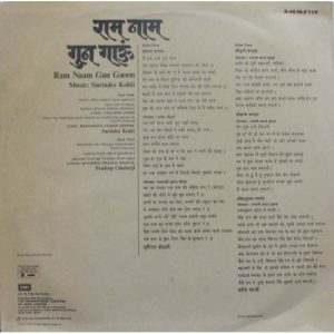Ram Naam Gun Gaoon Surinder - S/45NLP 116-Devotional LP Vinyl Record-1