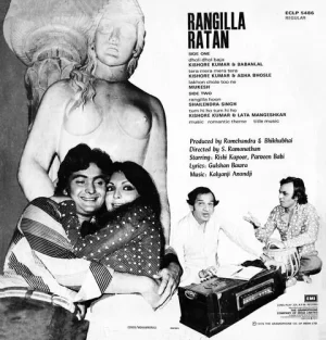 Rangilla Ratan - ECLP 5486 - (90-95%) - CR - Bollywood Rare LP Vinyl Record