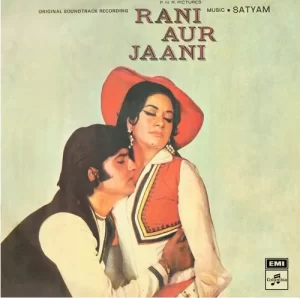 Rani Aur Jaani - 33ESX 14003 - (Condition 90-95%) - Cover Reprinted - Bollywood Rare LP Vinyl Record