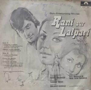 Rani Aur Lalpari – 2392 069 – (Condition 75-80%) - Bollywood Rare LP Vinyl Record