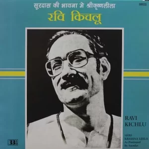 Shri Krishna Leela As Portrayed By Soordas - Ravi Kichlu - 2412 5139B – (Condition 85-90%) - Cover Reprinted – Devotional LP Vinyl Record