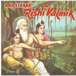 Rishi Valmik - Aad Likhar - 551 4095