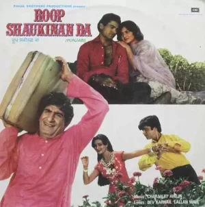 Roop Shaukinan Da - Punjabi Film - ECLP 8933