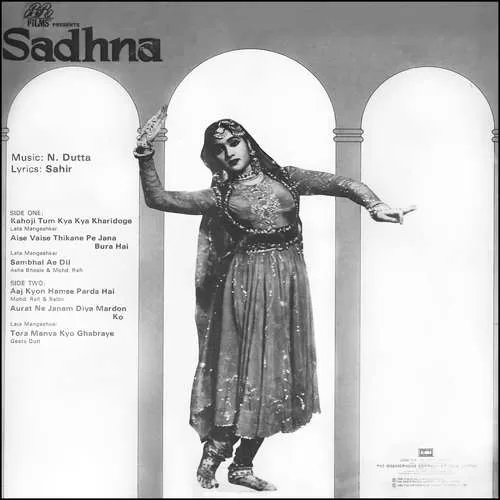 Sadhna - ECLP 5843 - (Condition 75-80%) – Cover Reprinted - LP Record Sadhna - ECLP 5843 - (Condition 75-80%) – Cover Reprinted - LP Record