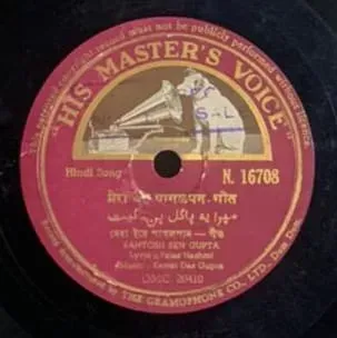 Santosh Sen Gupta - N. 16708 - 78RPM Private Songs Vinyl Record 10” Santosh Sen Gupta - N. 16708 - 78RPM Private Songs Vinyl Record 10”